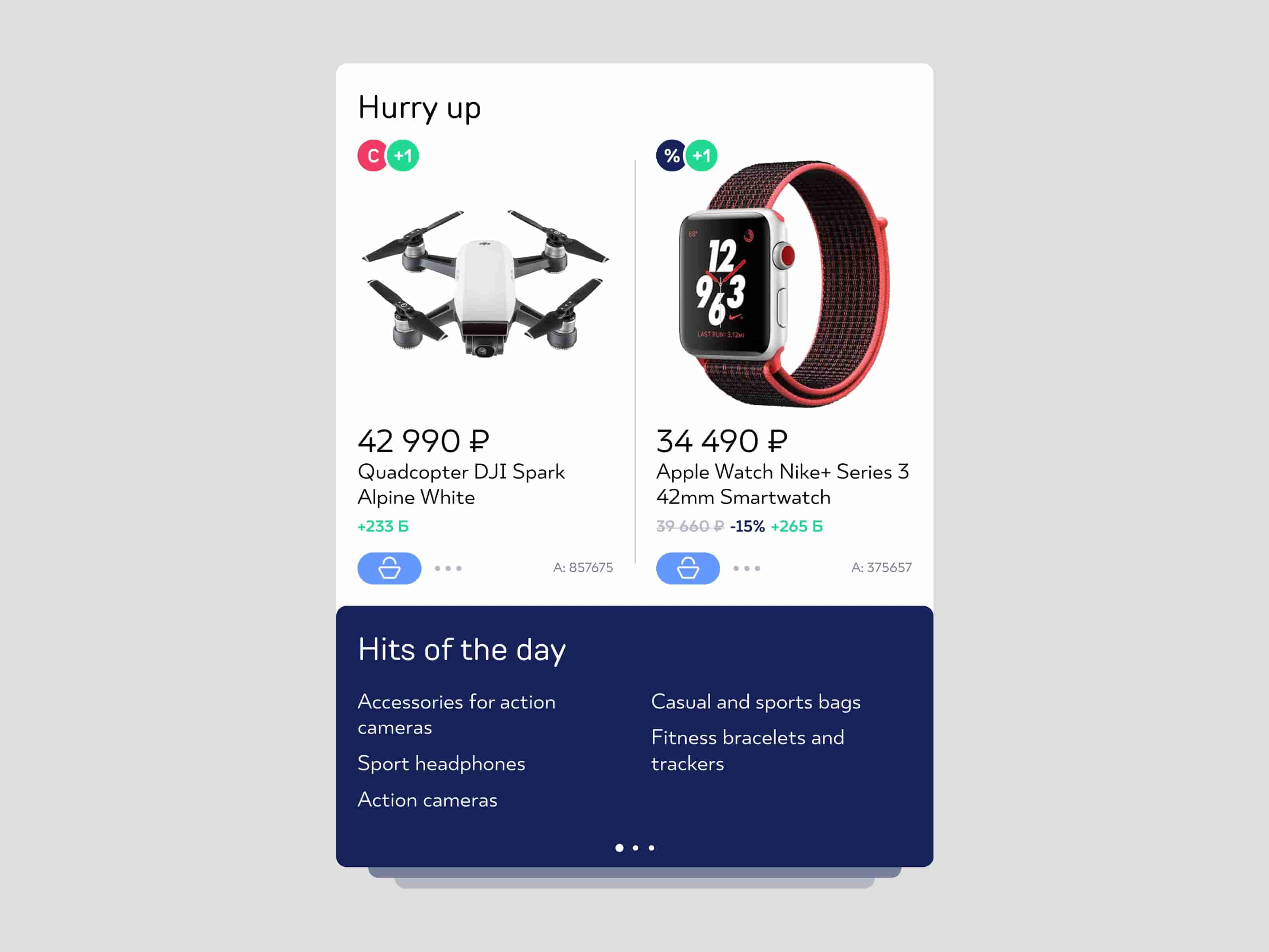 Promotional module