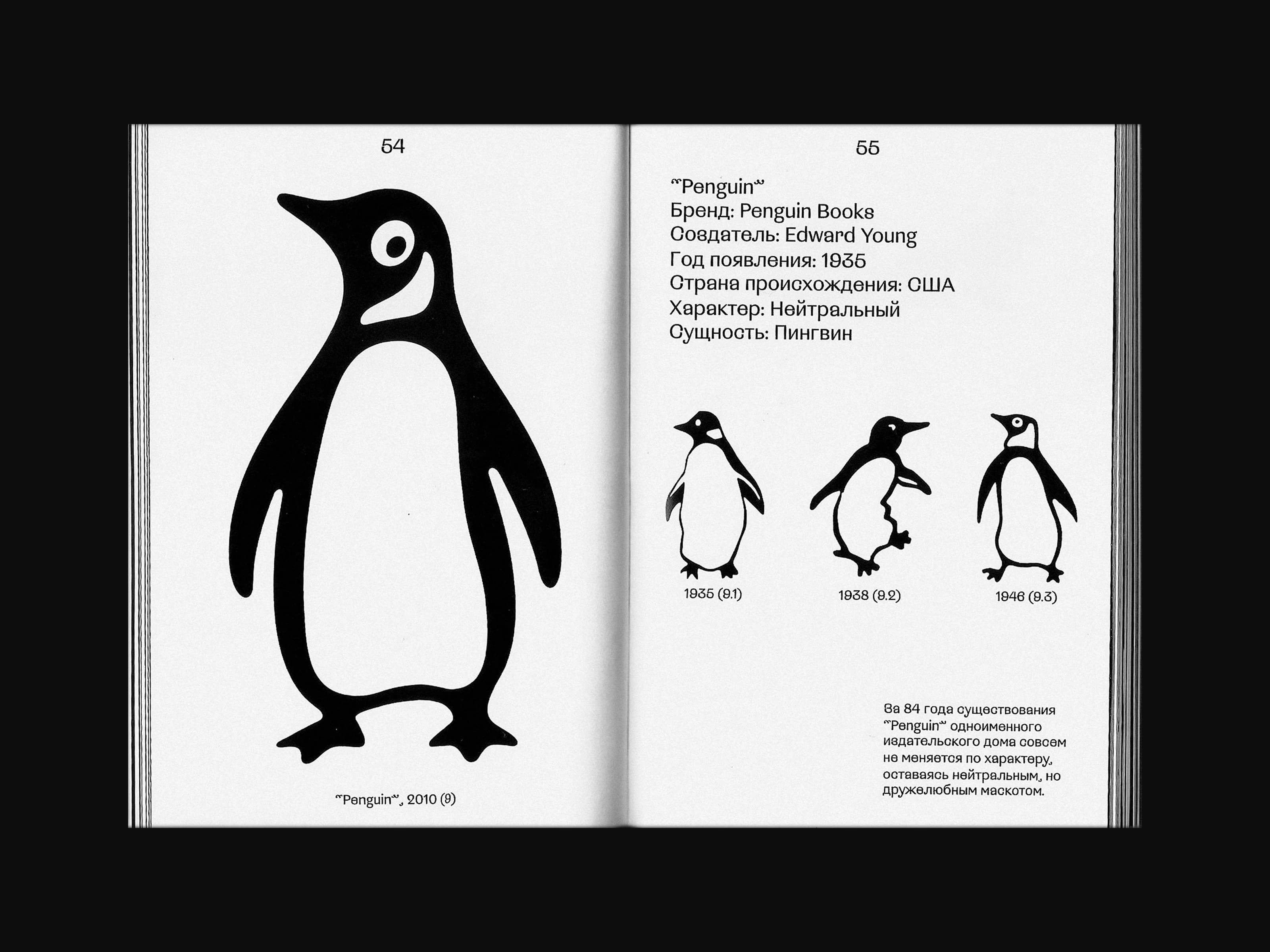 Mascots Book image 3